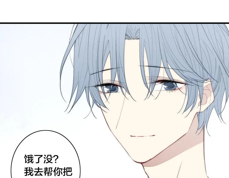 辞浅篇 第13话 没有一点防备 第35页