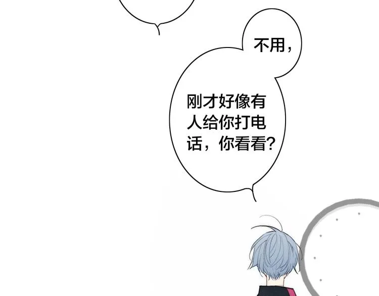 辞浅篇 第13话 没有一点防备 第37页