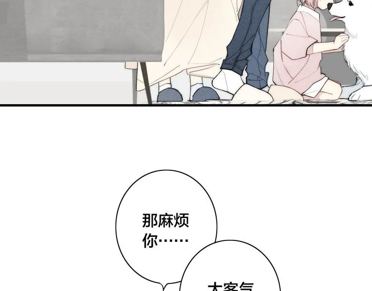 辞浅篇 第13话 没有一点防备 第39页