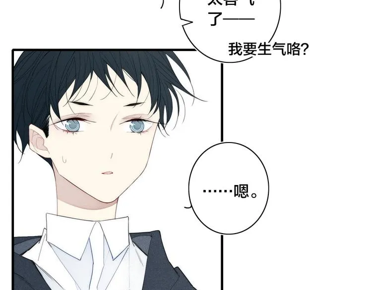 辞浅篇 第13话 没有一点防备 第40页