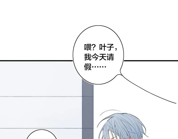 辞浅篇 第13话 没有一点防备 第43页