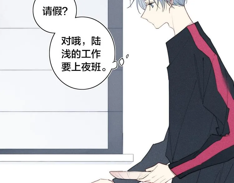 辞浅篇 第13话 没有一点防备 第44页
