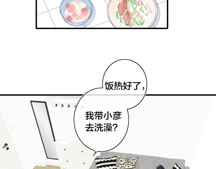 辞浅篇 第13话 没有一点防备 第48页