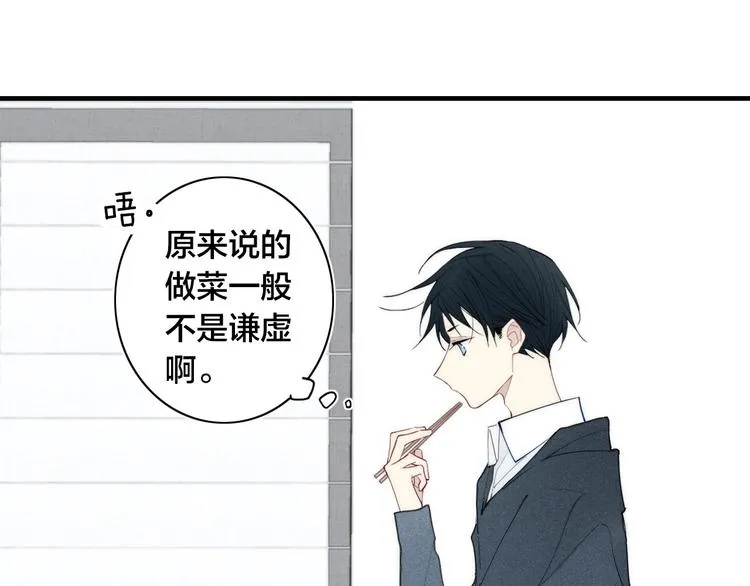 辞浅篇 第13话 没有一点防备 第51页