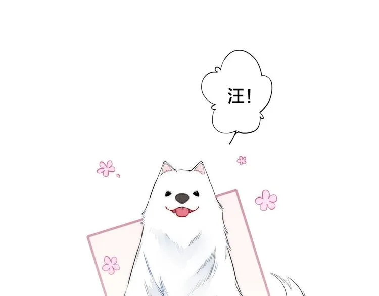 辞浅篇 第13话 没有一点防备 第55页