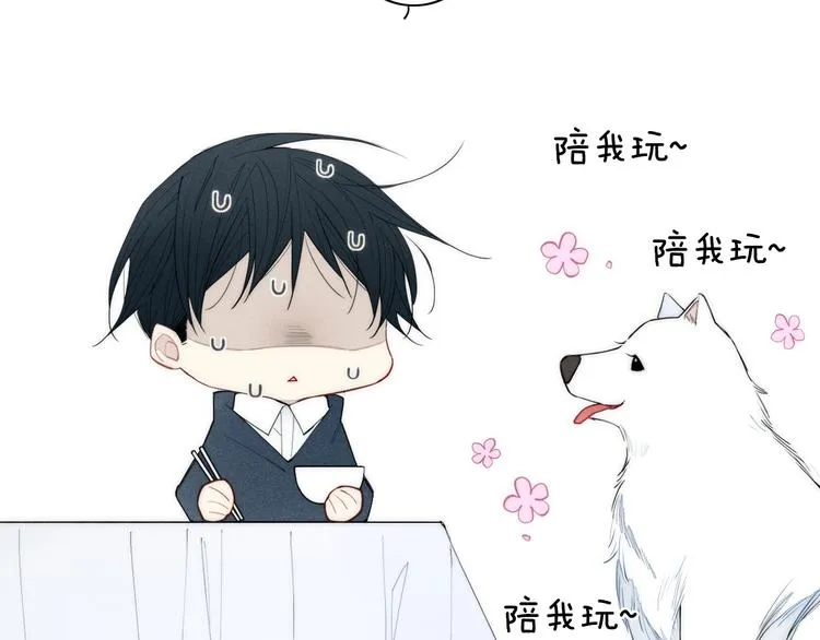 辞浅篇 第13话 没有一点防备 第57页
