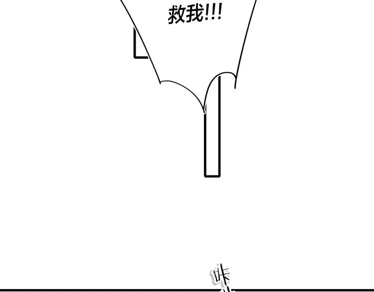 辞浅篇 第13话 没有一点防备 第59页