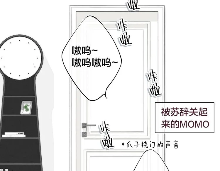 辞浅篇 第13话 没有一点防备 第60页