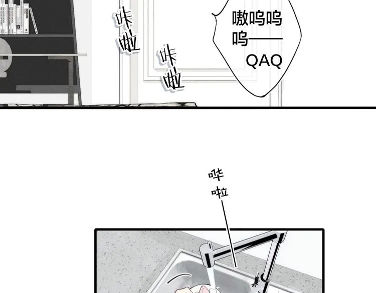 辞浅篇 第13话 没有一点防备 第61页