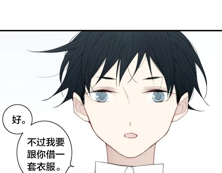 辞浅篇 第13话 没有一点防备 第68页