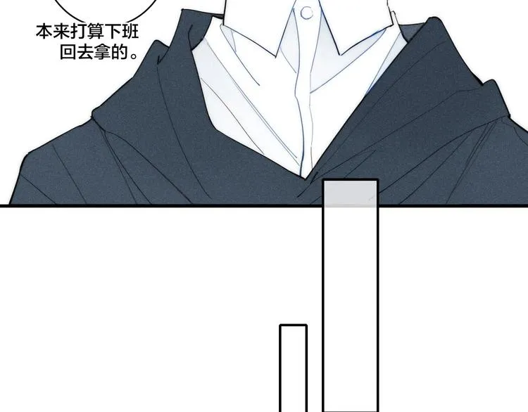 辞浅篇 第13话 没有一点防备 第69页