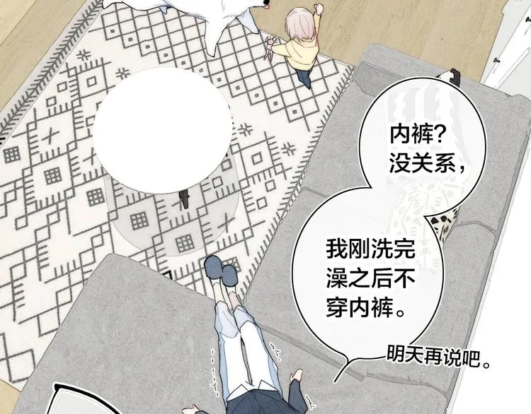 辞浅篇 第13话 没有一点防备 第74页