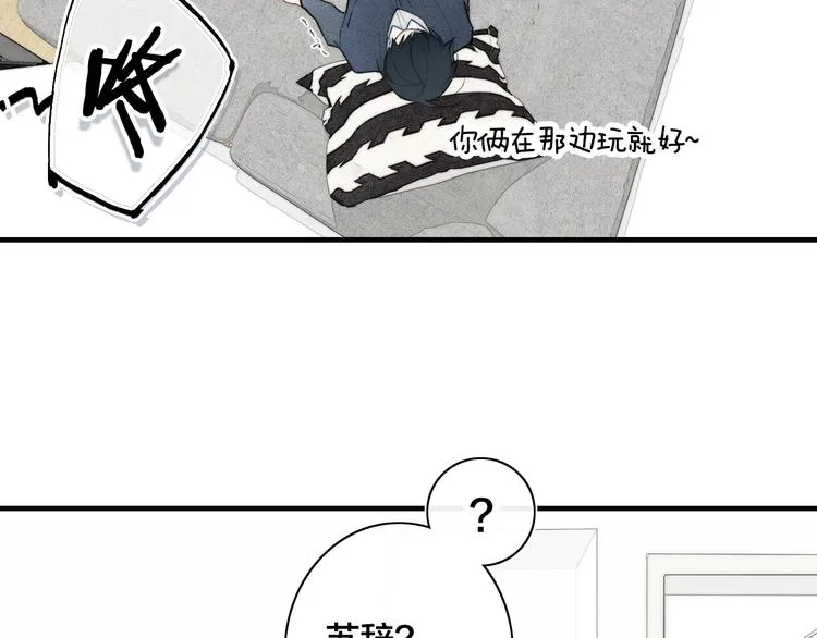 辞浅篇 第13话 没有一点防备 第75页