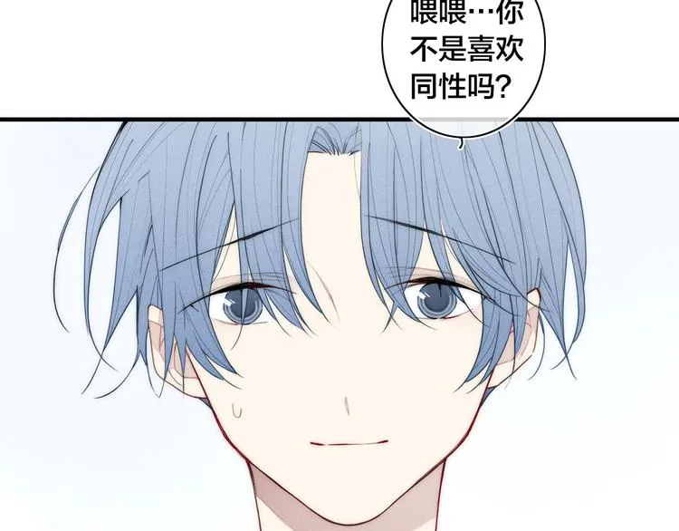 辞浅篇 第13话 没有一点防备 第82页