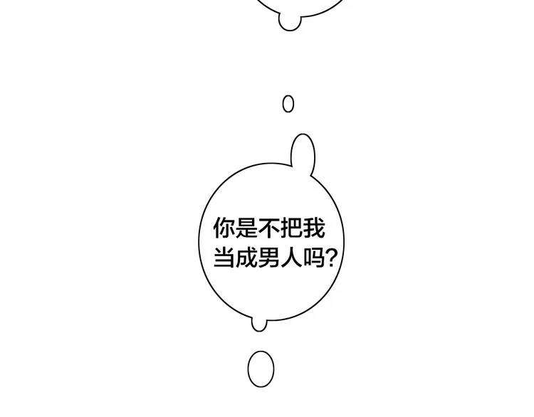 辞浅篇 第13话 没有一点防备 第84页