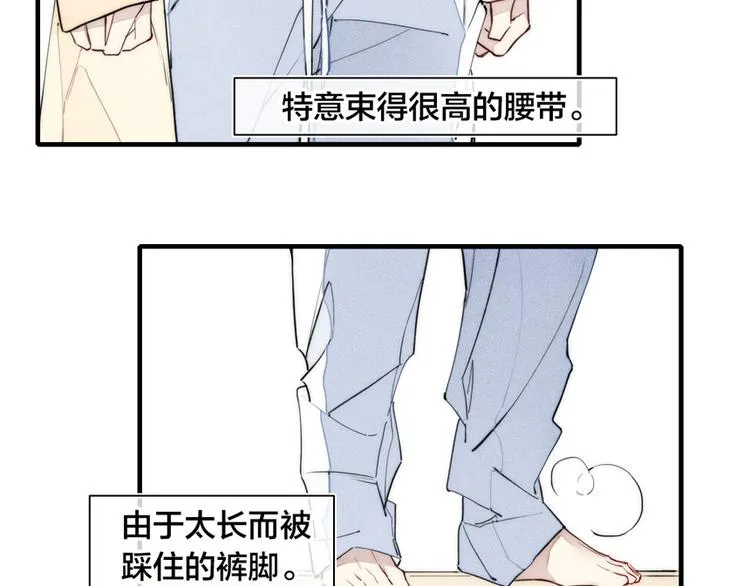 辞浅篇 第14话 防备之心 第14页