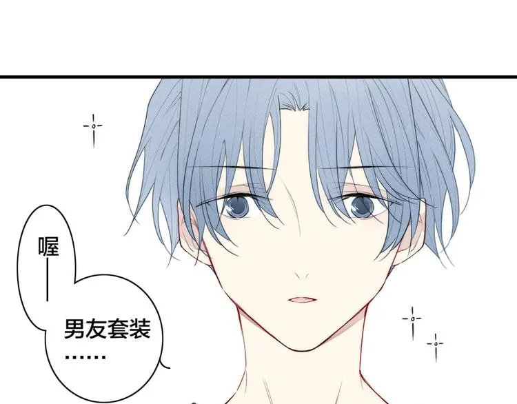 辞浅篇 第14话 防备之心 第16页