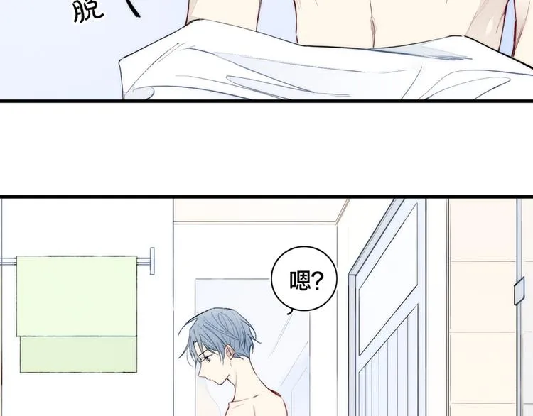 辞浅篇 第14话 防备之心 第24页