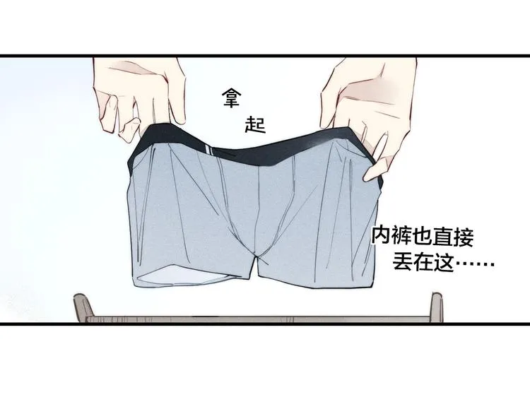 辞浅篇 第14话 防备之心 第29页