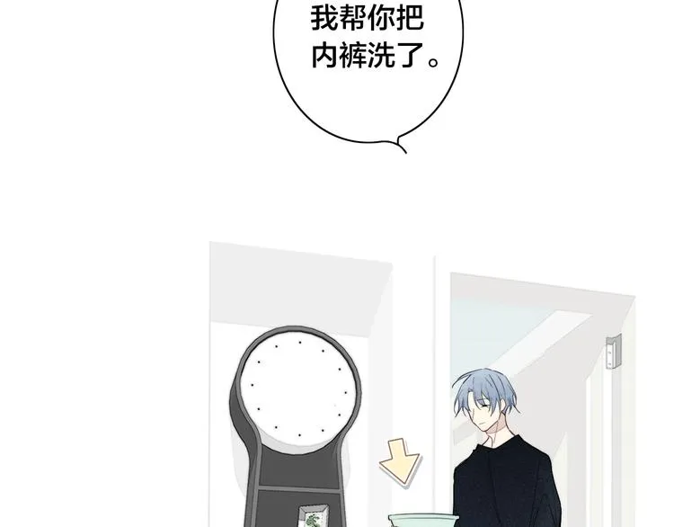 辞浅篇 第14话 防备之心 第35页
