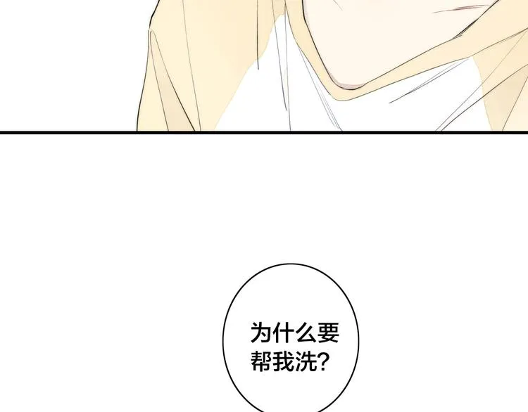 辞浅篇 第14话 防备之心 第38页