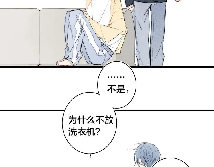 辞浅篇 第14话 防备之心 第40页