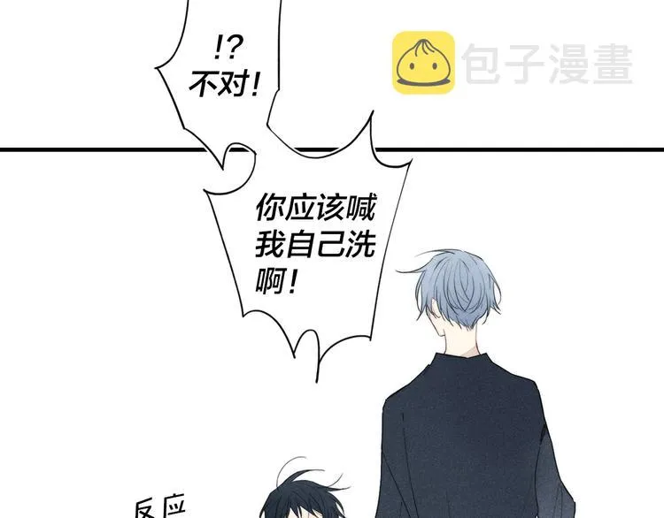辞浅篇 第14话 防备之心 第42页