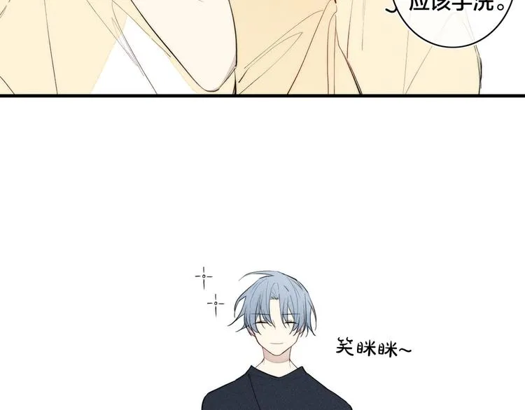 辞浅篇 第14话 防备之心 第45页