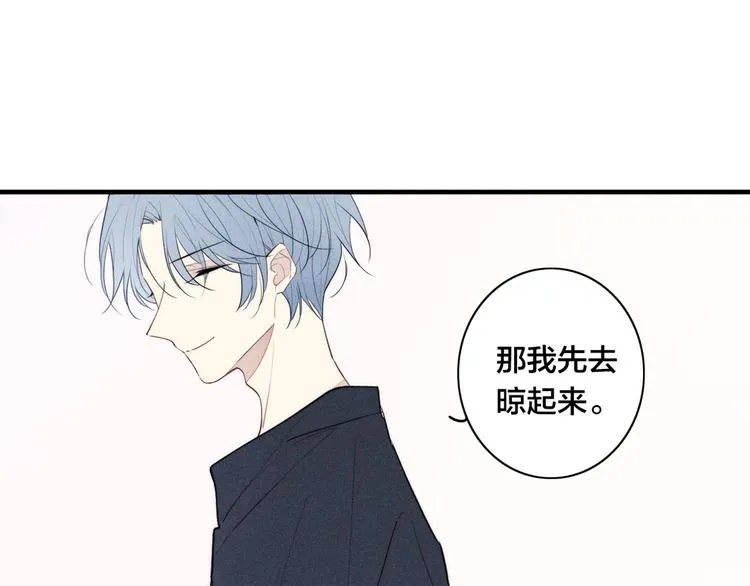 辞浅篇 第14话 防备之心 第47页