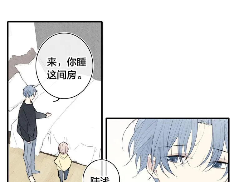 辞浅篇 第14话 防备之心 第52页