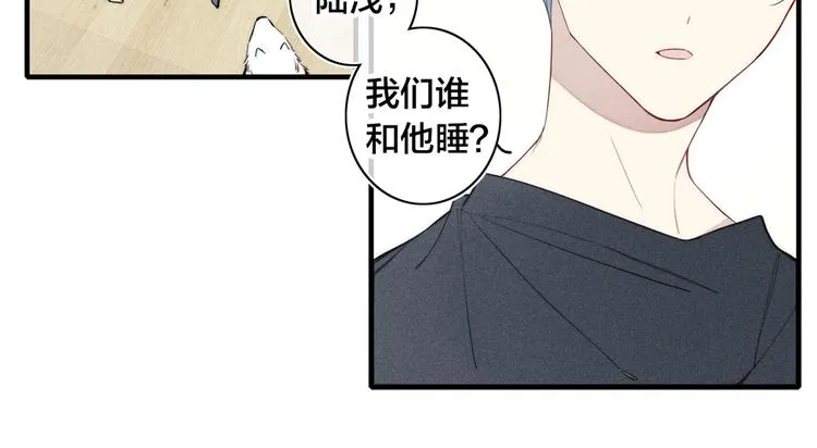 辞浅篇 第14话 防备之心 第53页