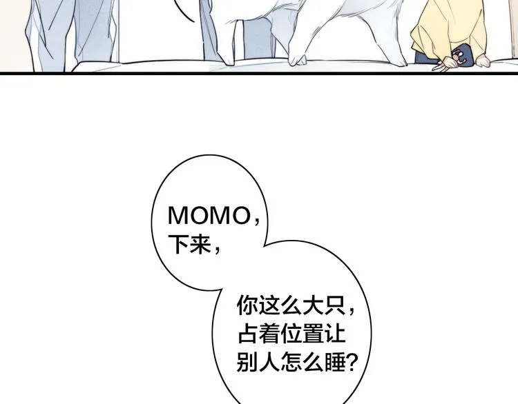 辞浅篇 第14话 防备之心 第55页