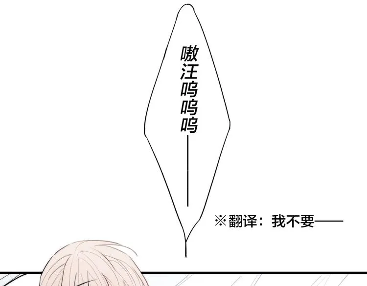 辞浅篇 第14话 防备之心 第58页