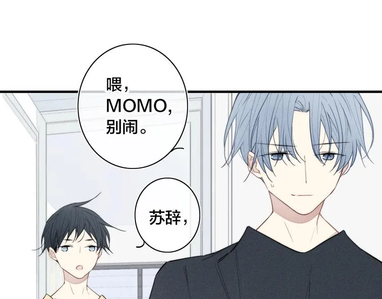 辞浅篇 第14话 防备之心 第60页