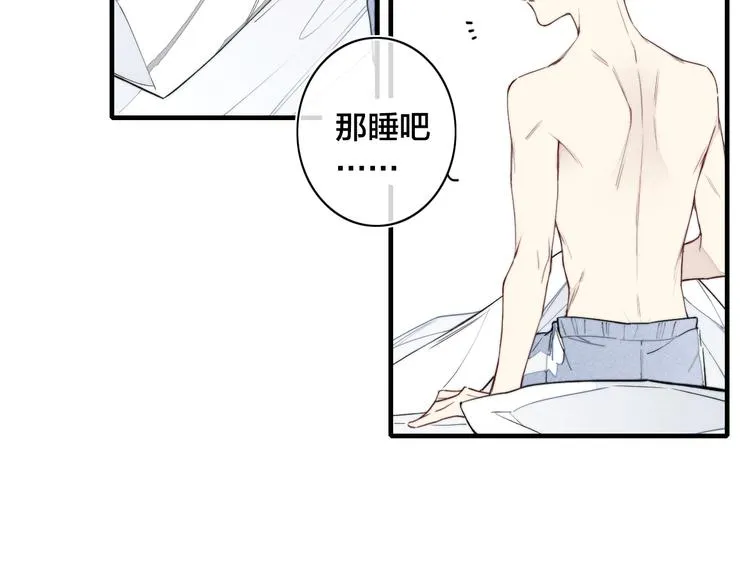 辞浅篇 第14话 防备之心 第66页