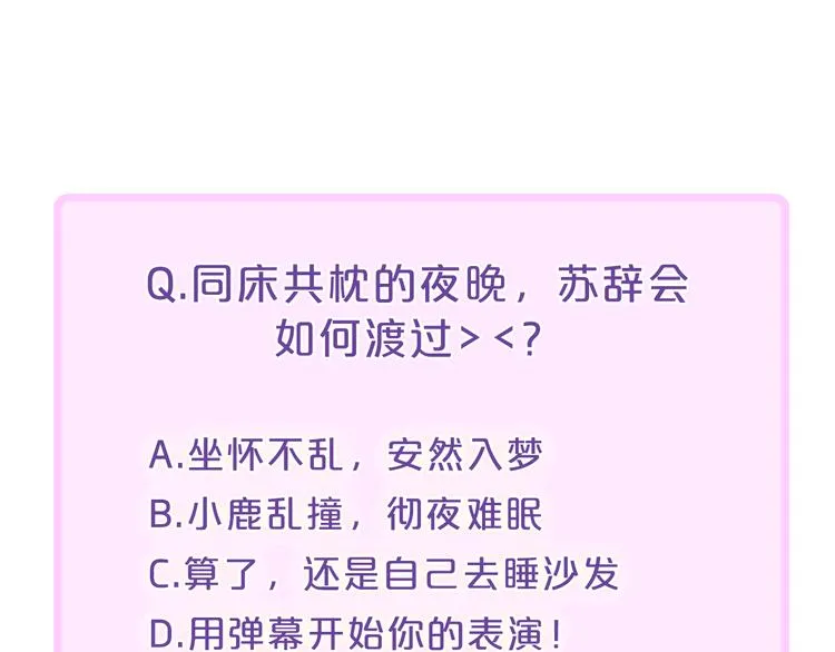 辞浅篇 第14话 防备之心 第76页