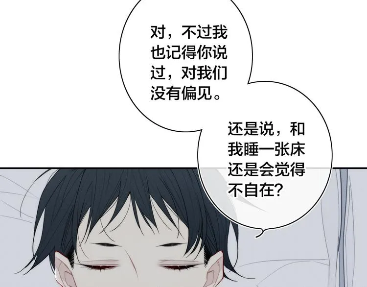 辞浅篇 第15话 夜色温柔 第5页
