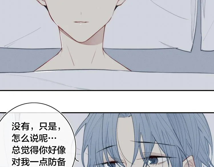 辞浅篇 第15话 夜色温柔 第6页