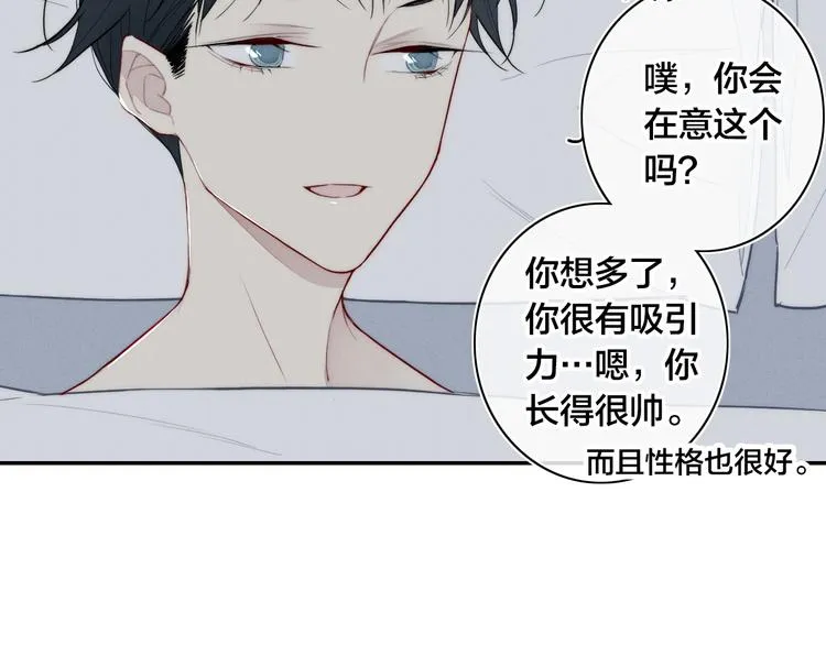 辞浅篇 第15话 夜色温柔 第8页