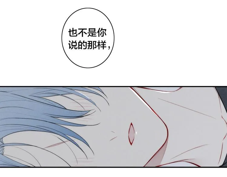 辞浅篇 第15话 夜色温柔 第13页