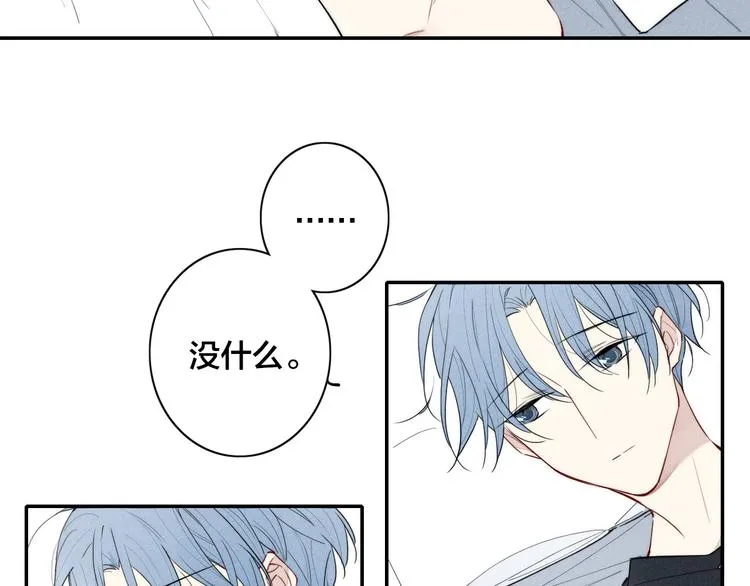 辞浅篇 第15话 夜色温柔 第16页
