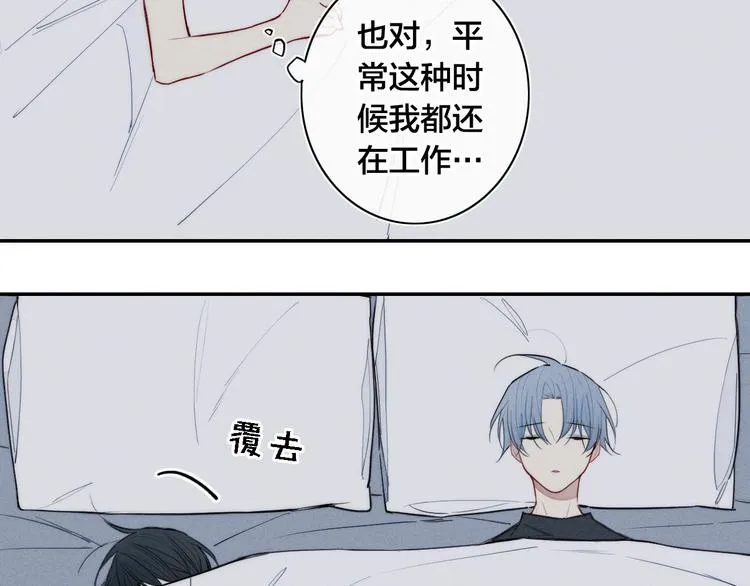 辞浅篇 第15话 夜色温柔 第26页