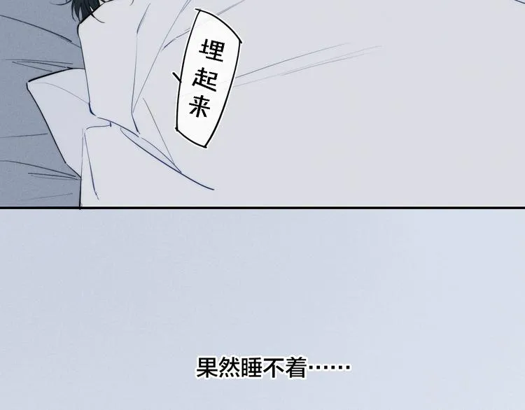 辞浅篇 第15话 夜色温柔 第27页