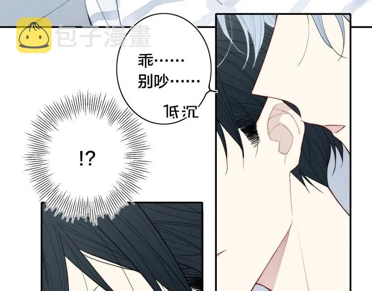 辞浅篇 第15话 夜色温柔 第34页