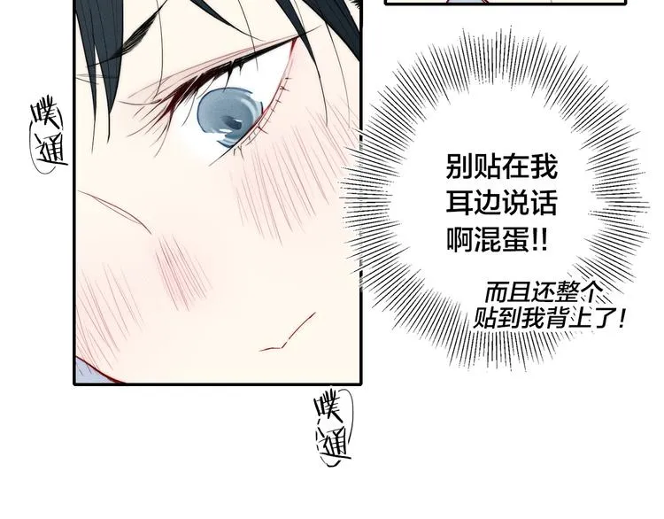 辞浅篇 第15话 夜色温柔 第35页