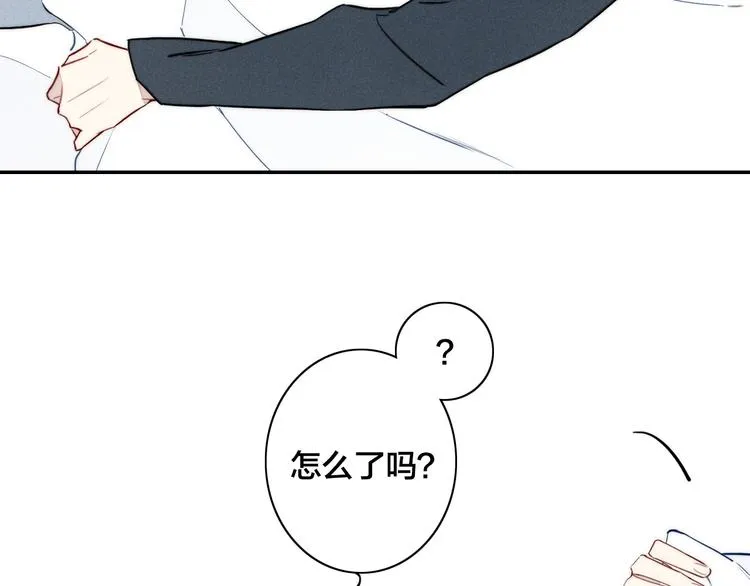 辞浅篇 第15话 夜色温柔 第40页