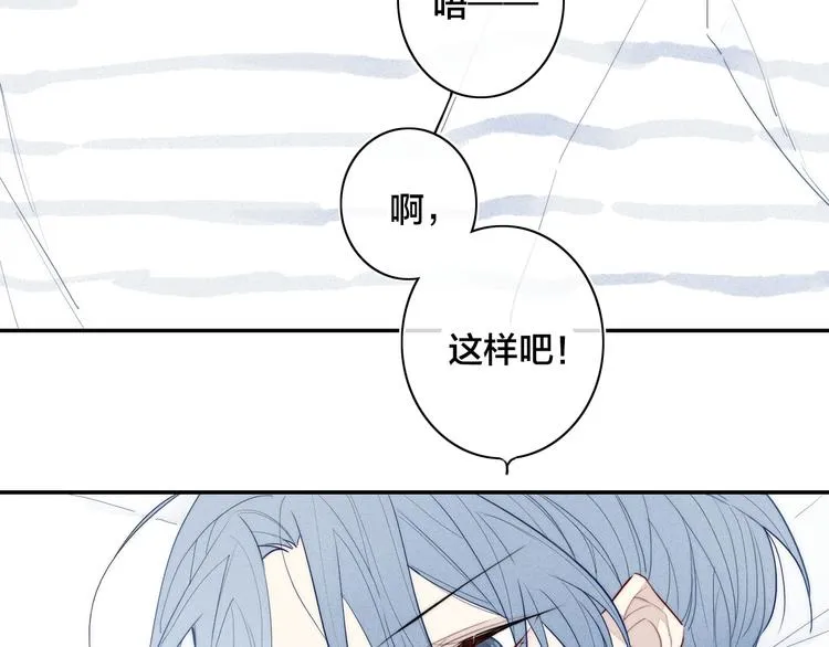 辞浅篇 第15话 夜色温柔 第47页