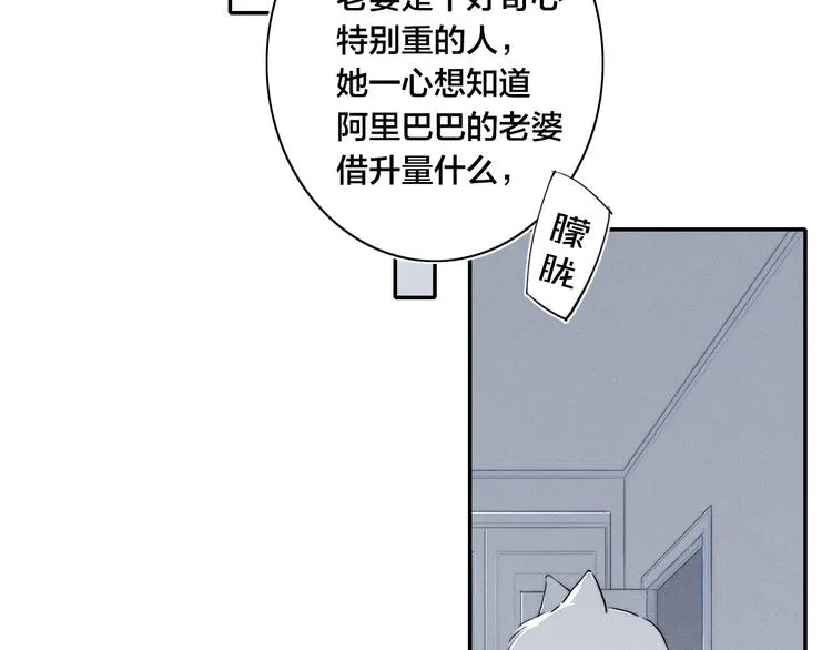 辞浅篇 第15话 夜色温柔 第54页