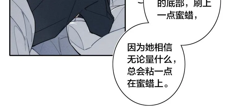 辞浅篇 第15话 夜色温柔 第56页