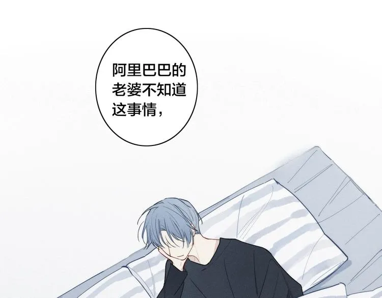 辞浅篇 第15话 夜色温柔 第57页